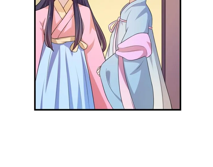 第5话 不知天高地厚的贱婢 第24页