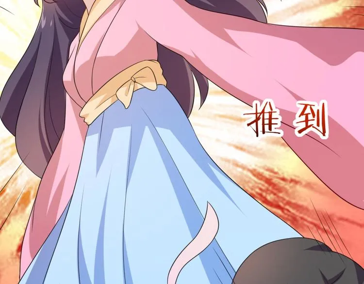 第5话 不知天高地厚的贱婢 第26页