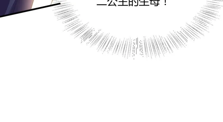 第5话 不知天高地厚的贱婢 第32页