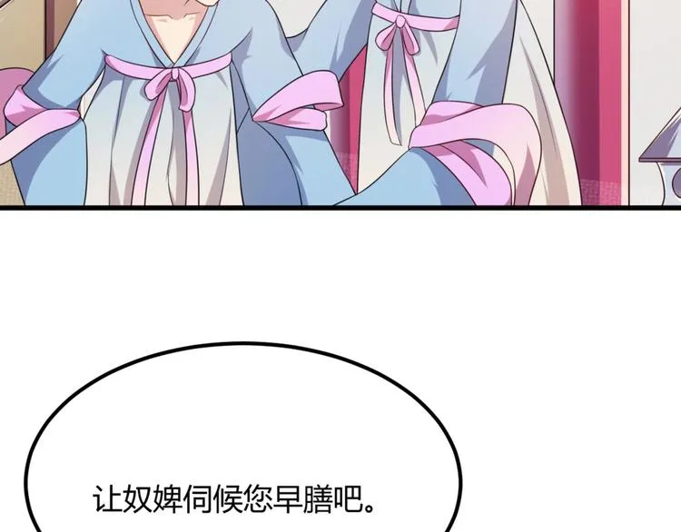 第5话 不知天高地厚的贱婢 第34页