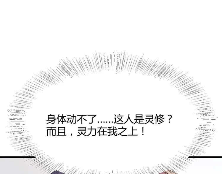 第5话 不知天高地厚的贱婢 第36页