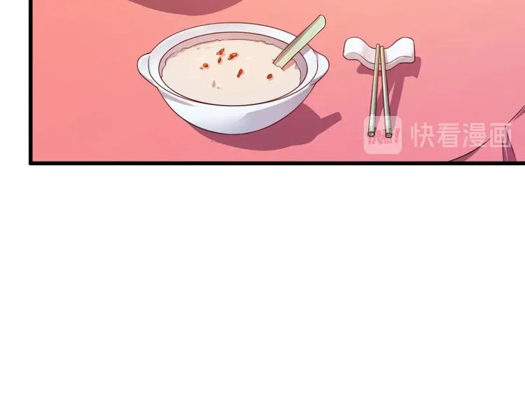第5话 不知天高地厚的贱婢 第42页