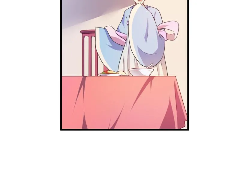 第5话 不知天高地厚的贱婢 第46页