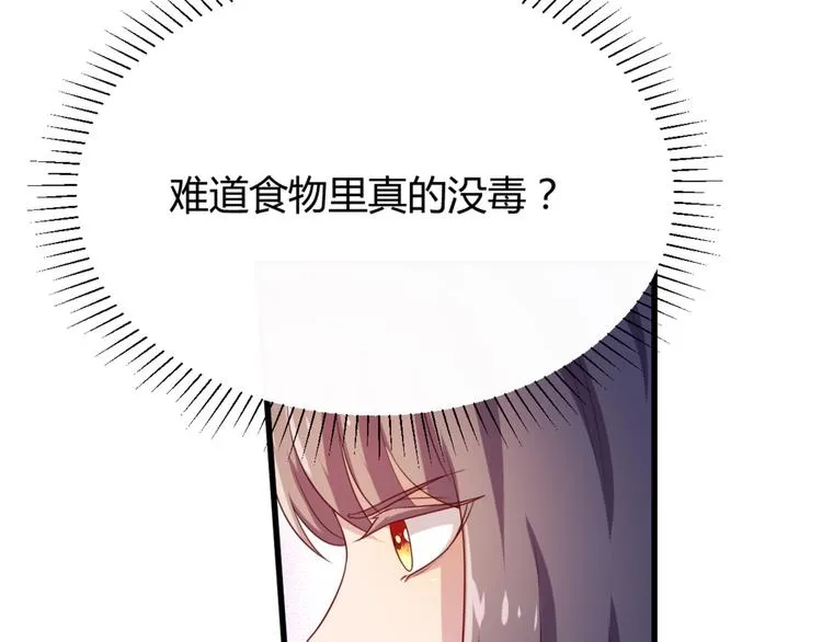 第5话 不知天高地厚的贱婢 第49页