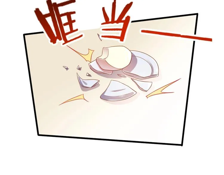 第5话 不知天高地厚的贱婢 第53页