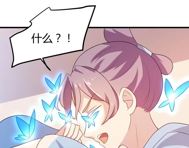 第5话 不知天高地厚的贱婢 第66页