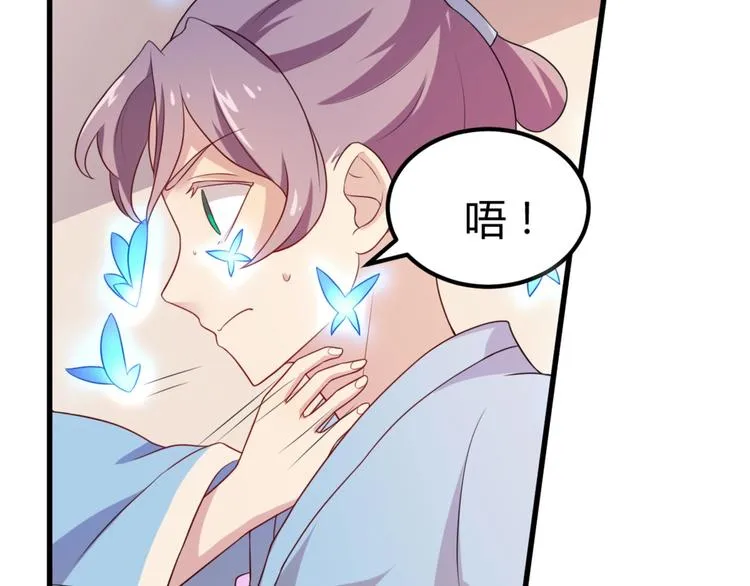 第5话 不知天高地厚的贱婢 第69页