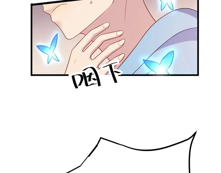 第5话 不知天高地厚的贱婢 第71页