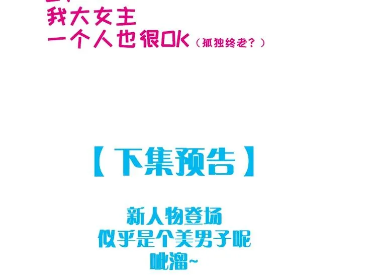 第5话 不知天高地厚的贱婢 第88页