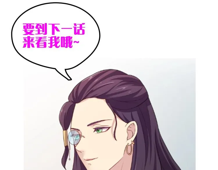 第5话 不知天高地厚的贱婢 第89页