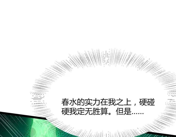 第6话 九公主的威逼之计 第1页