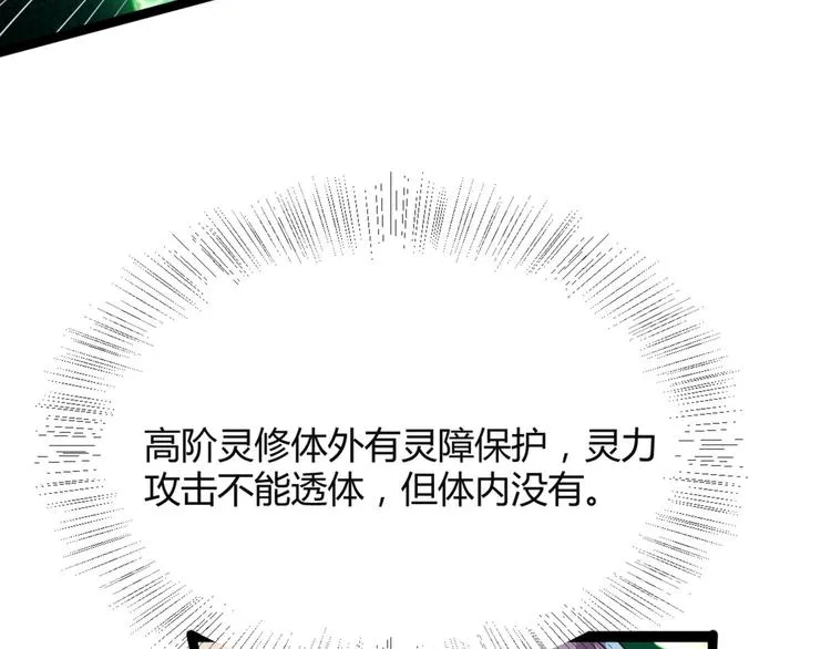 第6话 九公主的威逼之计 第3页