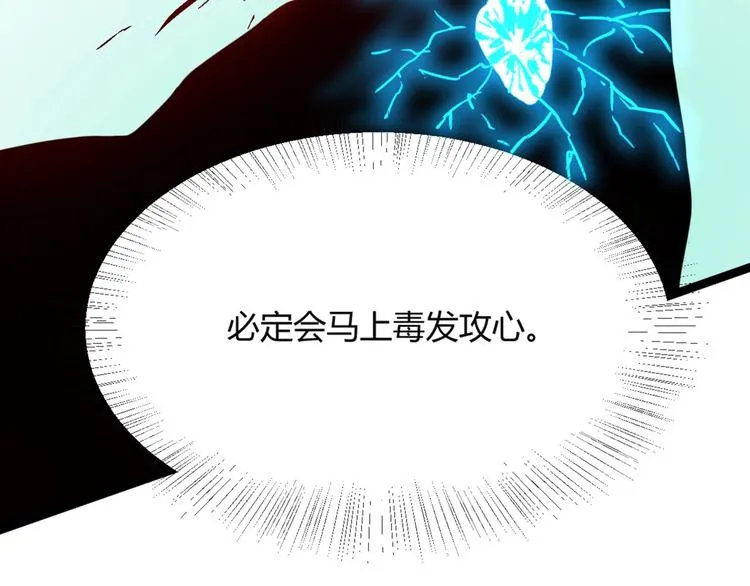 第6话 九公主的威逼之计 第8页
