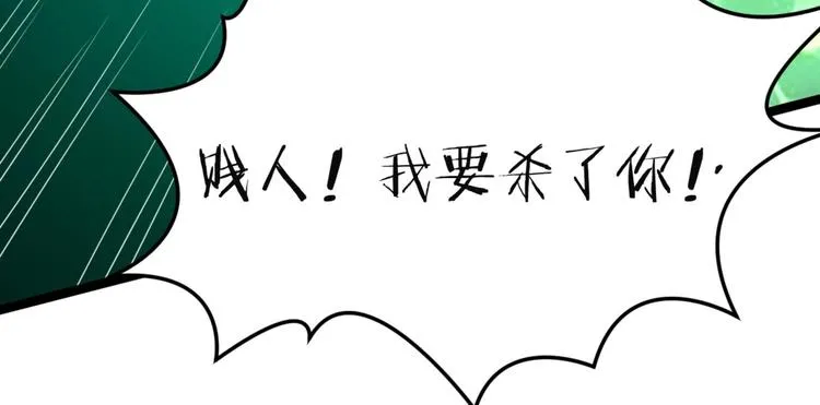 第6话 九公主的威逼之计 第11页