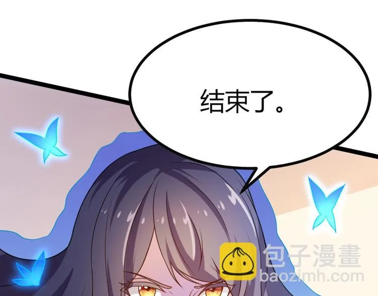 第6话 九公主的威逼之计 第14页