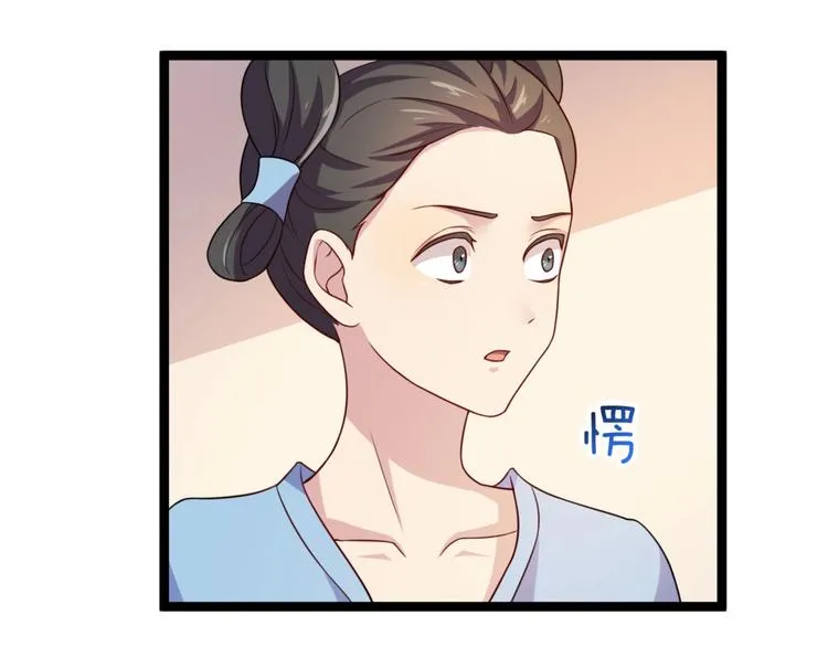 第6话 九公主的威逼之计 第19页
