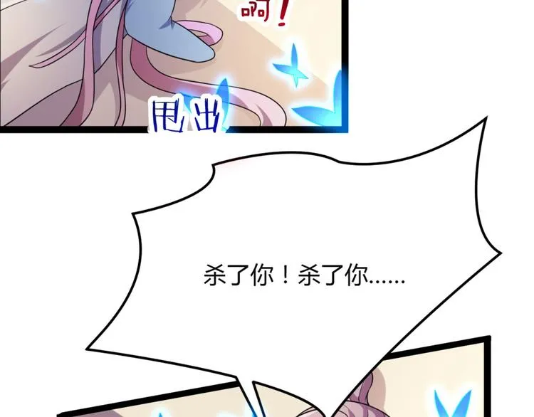 第6话 九公主的威逼之计 第24页