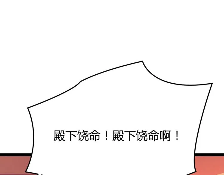 第6话 九公主的威逼之计 第28页