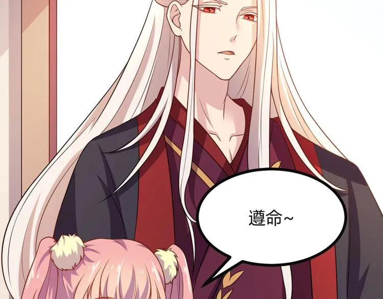 第6话 九公主的威逼之计 第42页