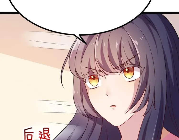 第6话 九公主的威逼之计 第54页