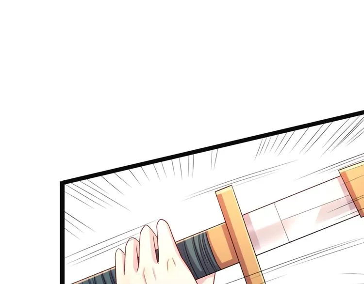 第6话 九公主的威逼之计 第60页