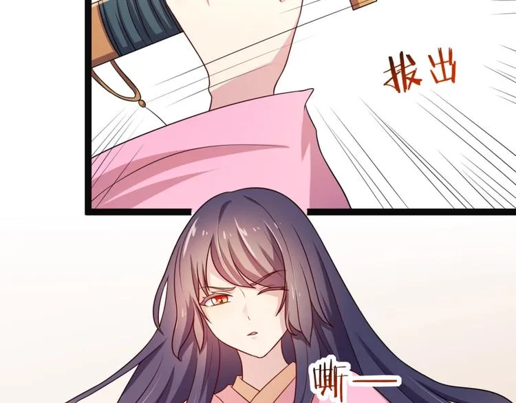 第6话 九公主的威逼之计 第61页