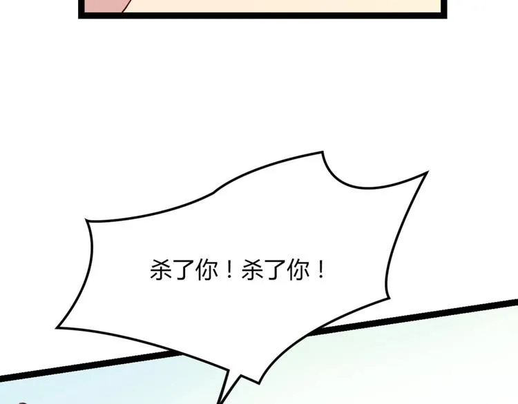 第6话 九公主的威逼之计 第79页