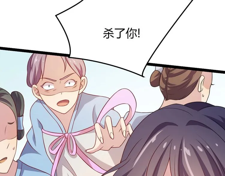 第6话 九公主的威逼之计 第81页