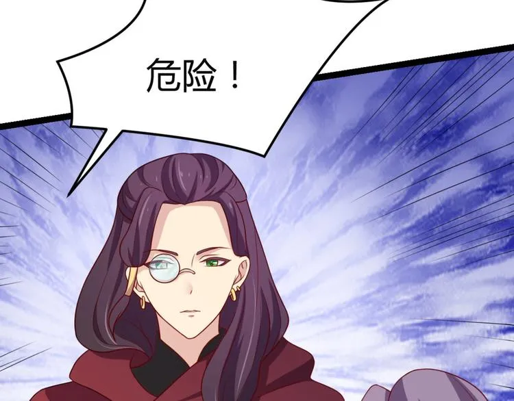 第6话 九公主的威逼之计 第83页