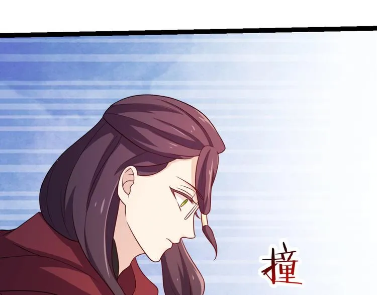 第6话 九公主的威逼之计 第86页