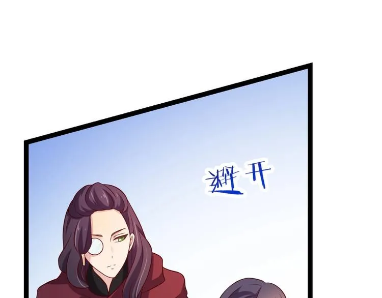 第6话 九公主的威逼之计 第88页