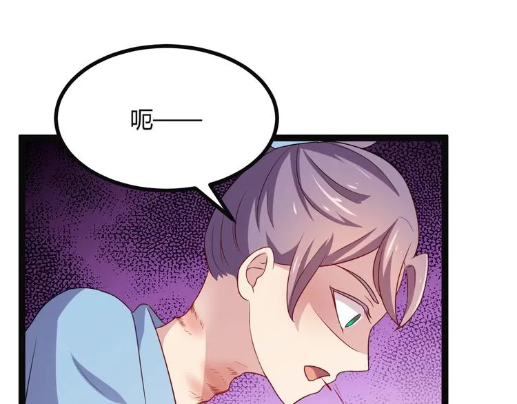 第6话 九公主的威逼之计 第93页