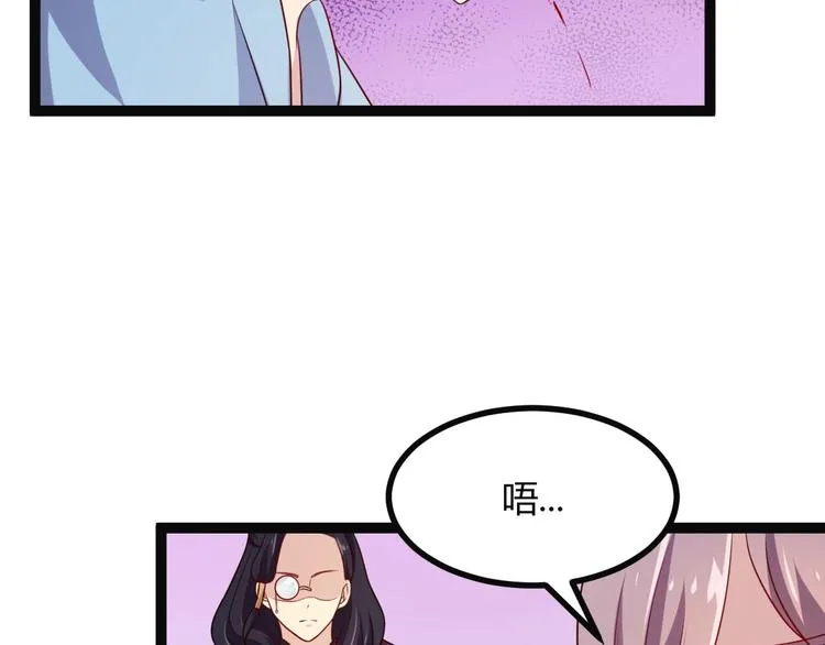 第6话 九公主的威逼之计 第94页