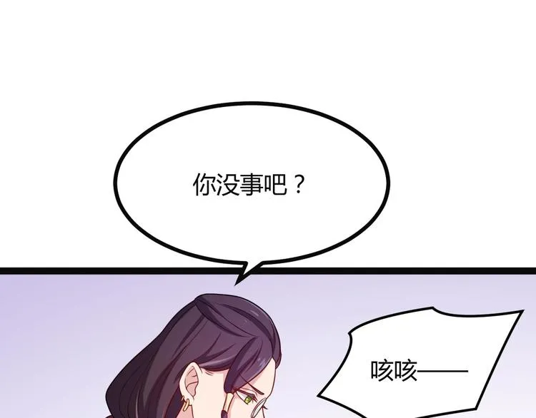 第6话 九公主的威逼之计 第100页