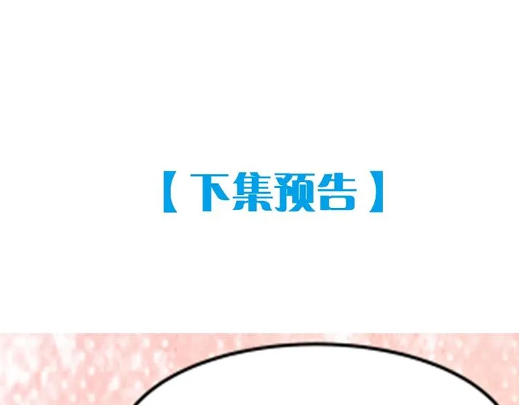 第6话 九公主的威逼之计 第108页
