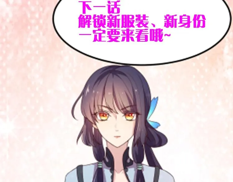 第6话 九公主的威逼之计 第109页