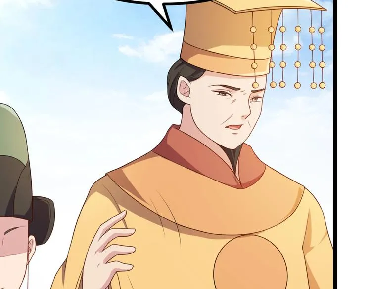 第7话 正名！真正的九公主！ 第8页