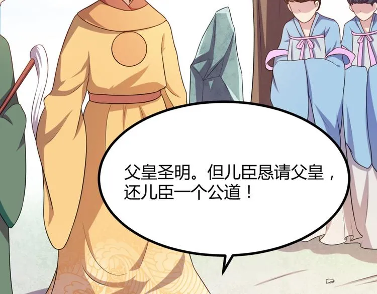 第7话 正名！真正的九公主！ 第10页