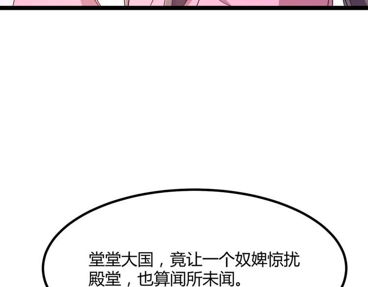 第7话 正名！真正的九公主！ 第14页