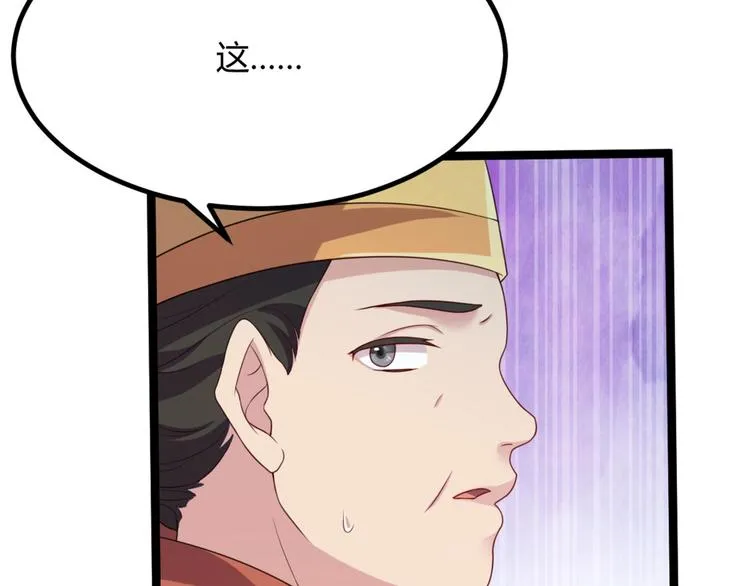 第7话 正名！真正的九公主！ 第17页