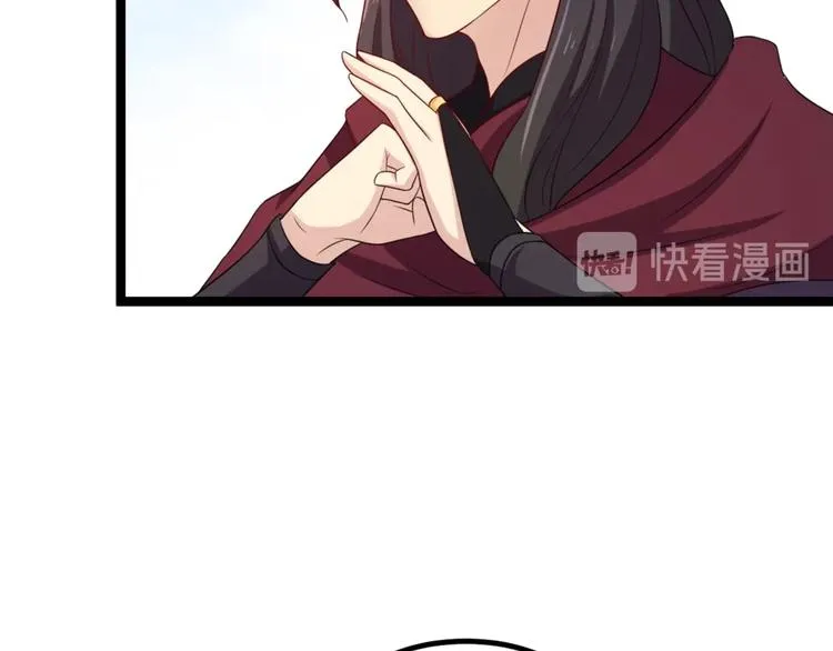 第7话 正名！真正的九公主！ 第24页