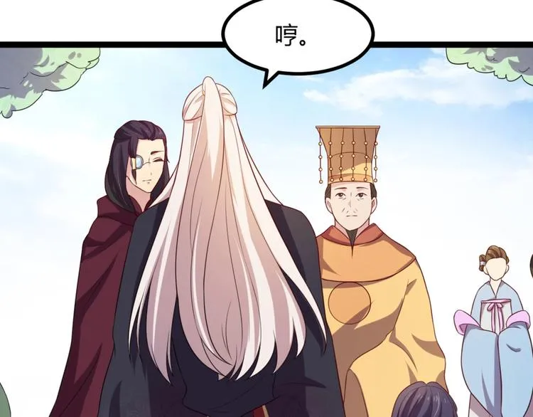 第7话 正名！真正的九公主！ 第25页