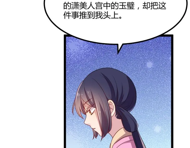 第7话 正名！真正的九公主！ 第36页