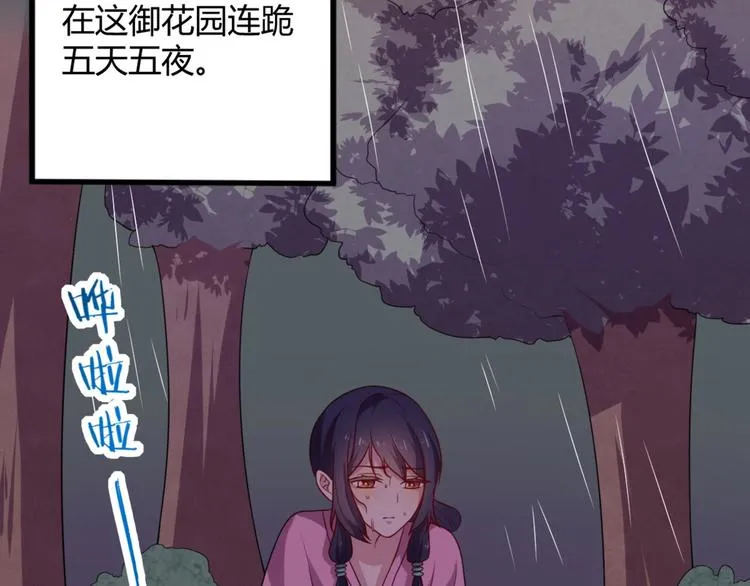 第7话 正名！真正的九公主！ 第39页