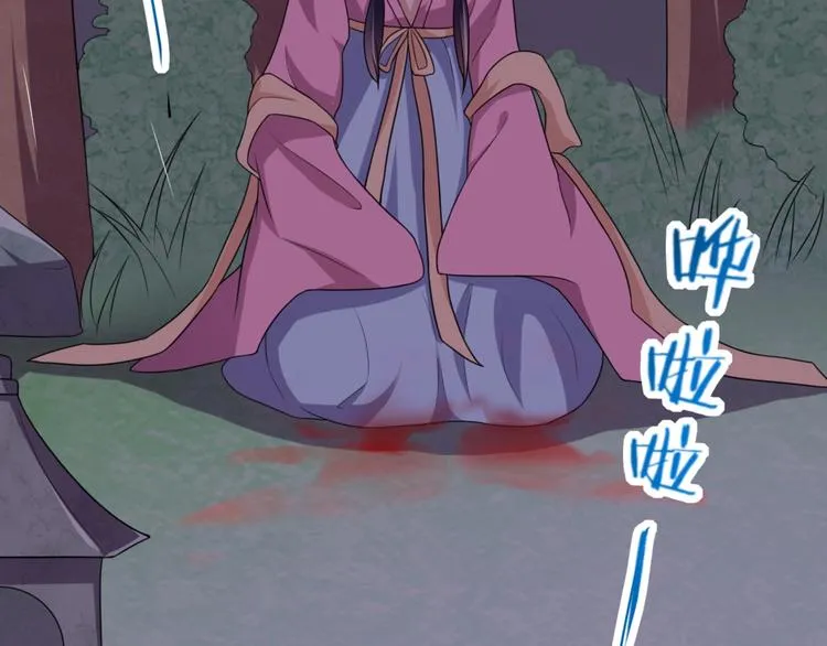 第7话 正名！真正的九公主！ 第40页