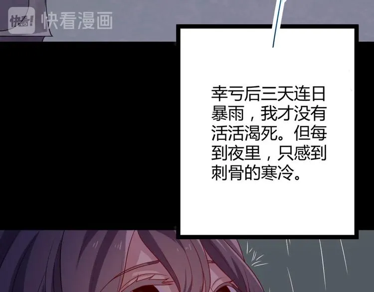 第7话 正名！真正的九公主！ 第41页