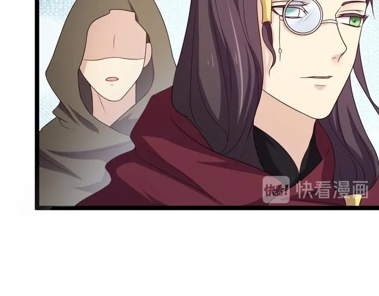 第7话 正名！真正的九公主！ 第53页