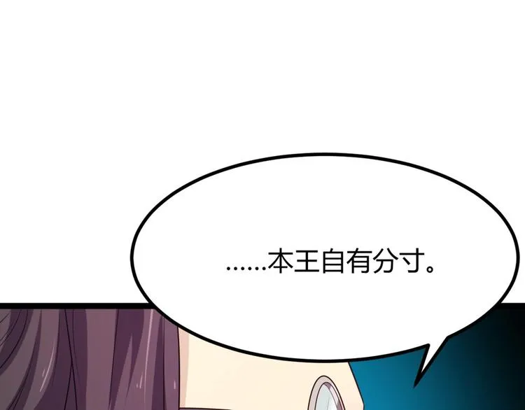 第7话 正名！真正的九公主！ 第54页