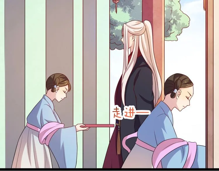 第7话 正名！真正的九公主！ 第63页