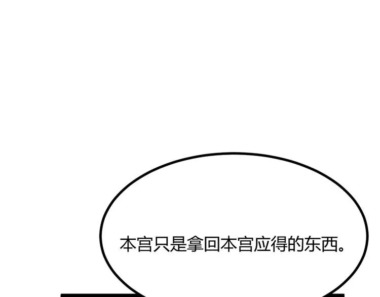 第7话 正名！真正的九公主！ 第64页